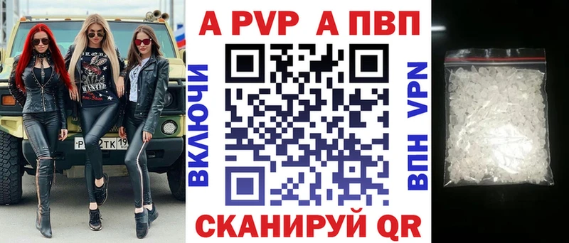 A-PVP VHQ  Рузаевка 