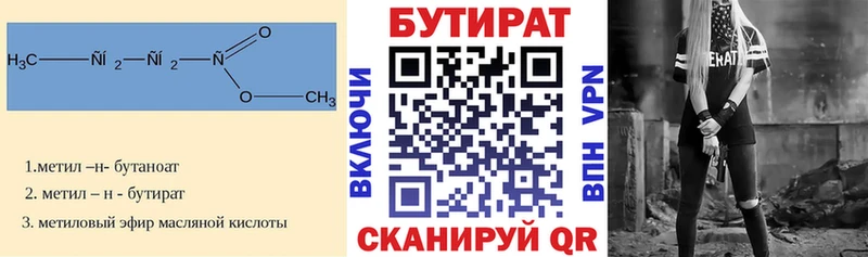 где найти   kraken   Бутират BDO  Рузаевка 
