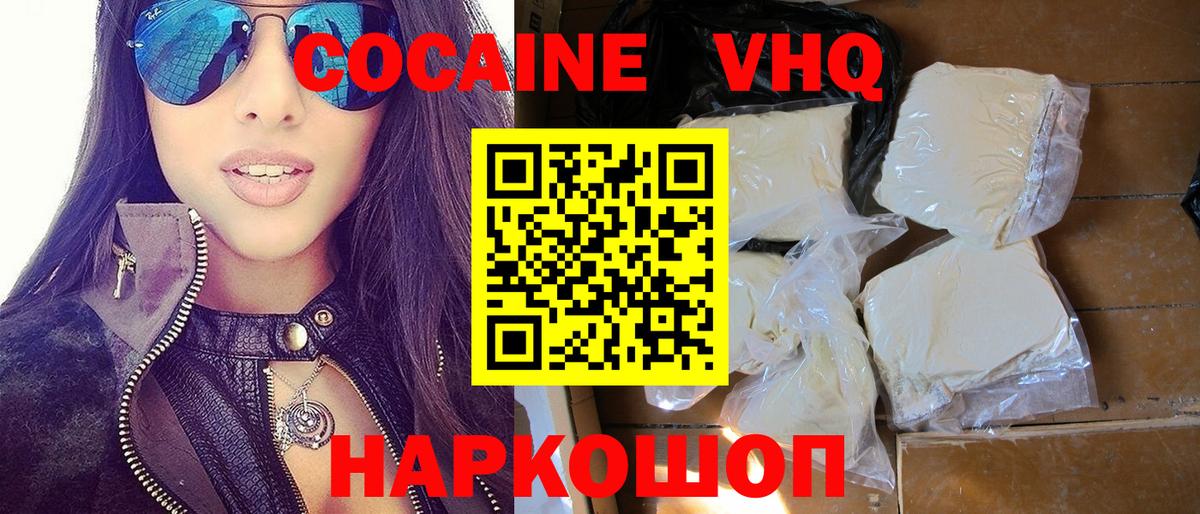 Кокаин  Вход с VPN  КОКАИН Колумбийский  Рузаевка  КОКАИН Колумбийский 
