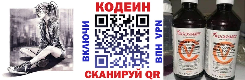 Кодеиновый сироп Lean напиток Lean (лин)  Рузаевка 