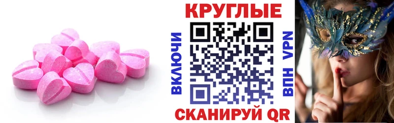 ЭКСТАЗИ диски MEGA вход Рузаевка