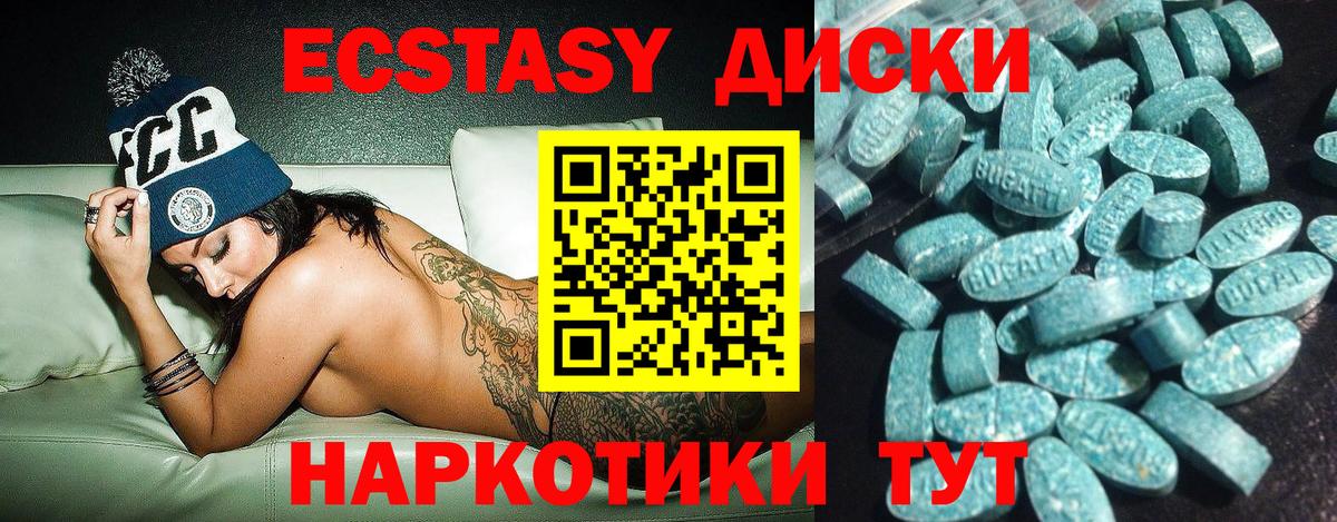 ЭКСТАЗИ 280 MDMA  Экстази TESLA  Вход с VPN  ЭКСТАЗИ  Рузаевка 