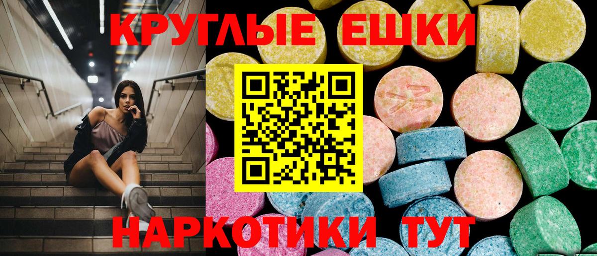 ЭКСТАЗИ XTC Рузаевка