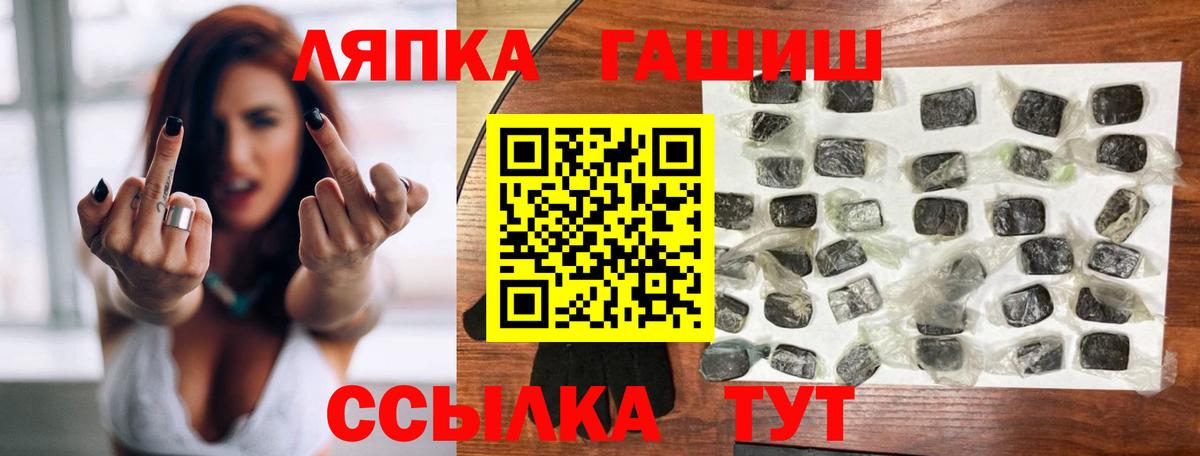 ГАШИШ Ice-O-Lator  Вход с VPN  ГАШИШ Cannabis  Рузаевка 