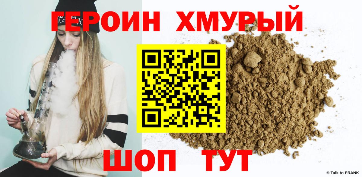 Рузаевка  ГЕРОИН  Вход с VPN  Героин Heroin 