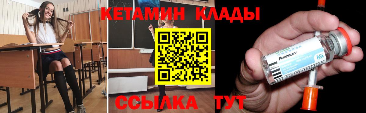 Рузаевка  КЕТАМИН ketamine  omg вход  Вход с VPN 