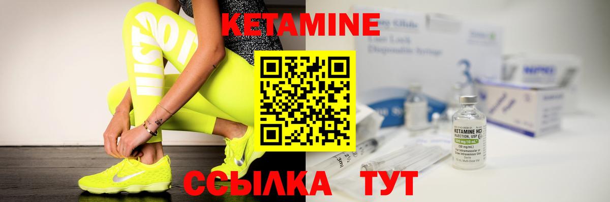 Кетамин VHQ Рузаевка