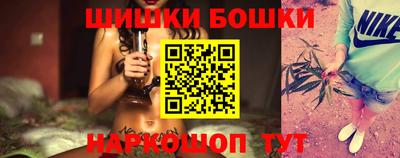 бутик Братск
