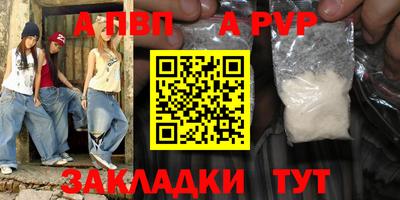 бутик Братск