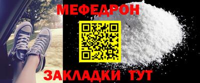мескалин Боровичи