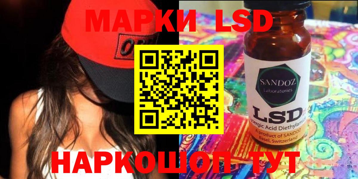 LSD-25 экстази кислота Рузаевка