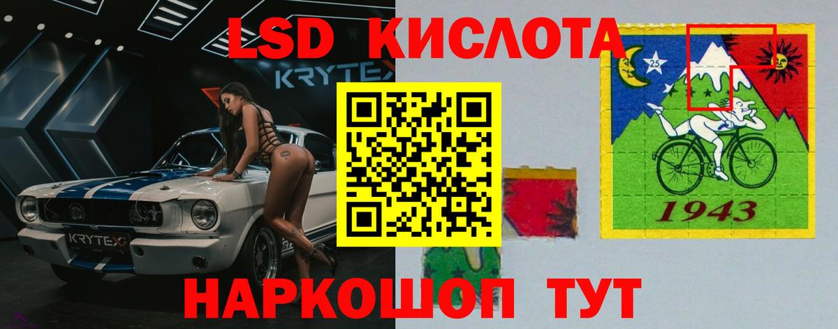 LSD-25 экстази кислота  ЛСД экстази кислота  LSD-25 экстази  Вход с VPN  Рузаевка 
