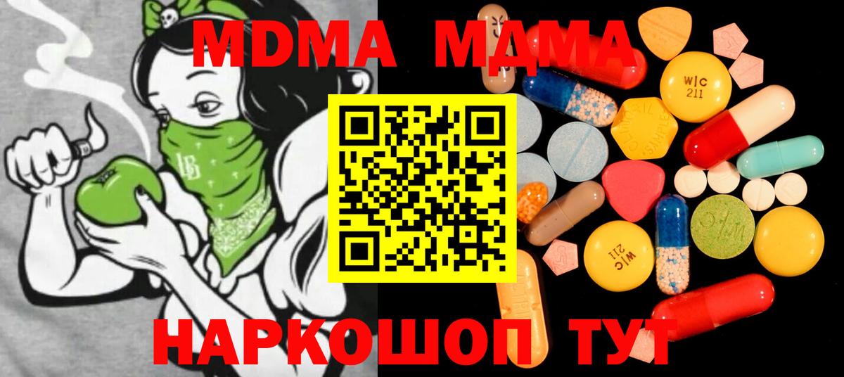 MDMA кристаллы  Вход с VPN  MDMA  Рузаевка 