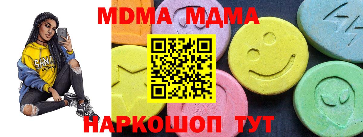 MDMA VHQ Рузаевка