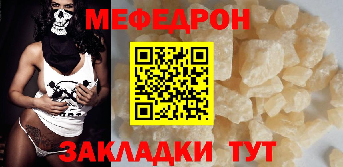 Меф VHQ  Вход с VPN  Рузаевка 