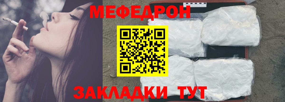 МЕФ кристаллы Рузаевка