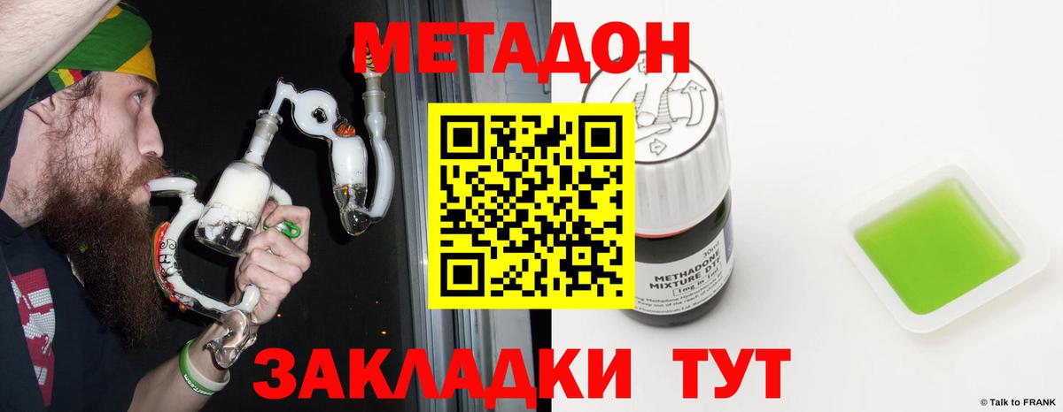 МЕТАДОН кристалл  МЕТАДОН кристалл  OMG ссылки  Вход с VPN  Рузаевка 