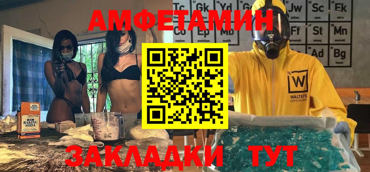 Метамфетамин витя  Вход с VPN  Рузаевка 