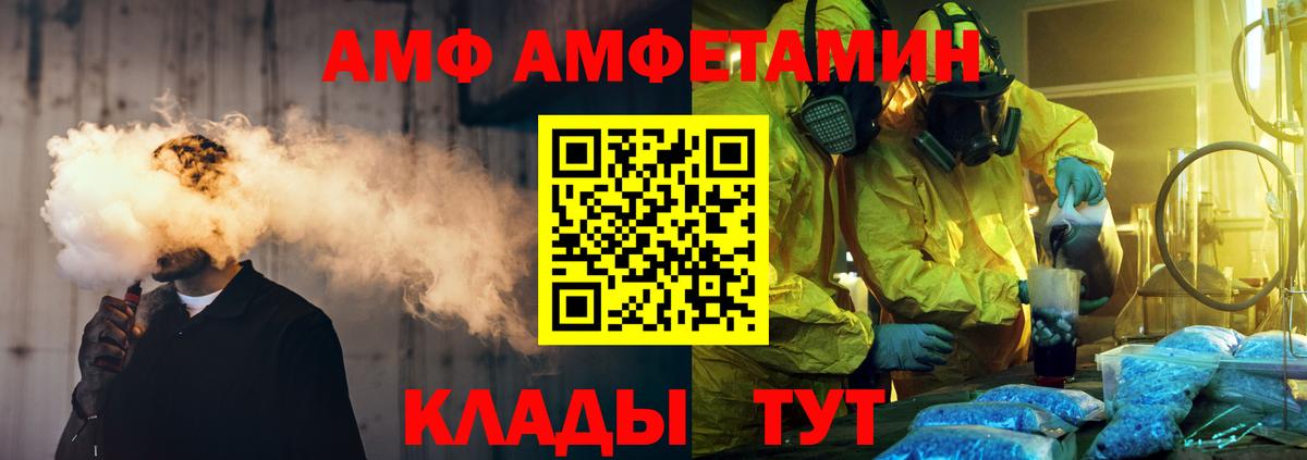 Метамфетамин витя Рузаевка