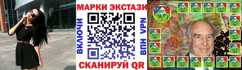 Наркотические марки 1,8мг  Рузаевка 