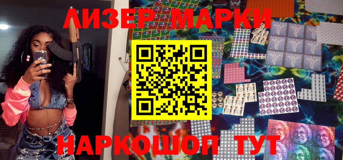 Рузаевка  Марки 25I-NBOMe 1500мкг  Марки 25I-NBOMe 1500мкг  Вход с VPN 