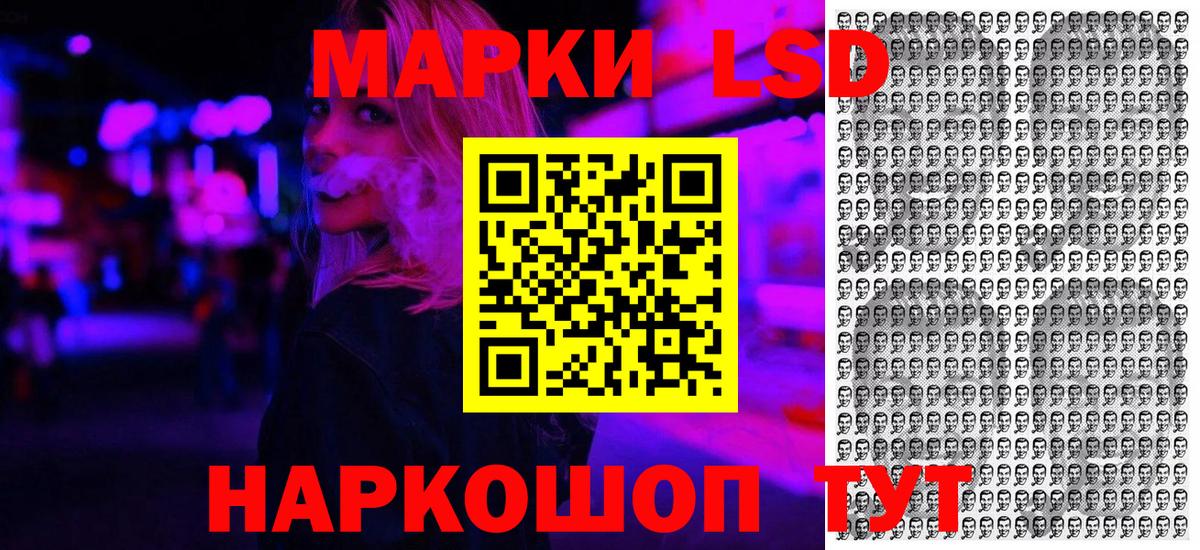 Наркотические марки 1,5мг Рузаевка