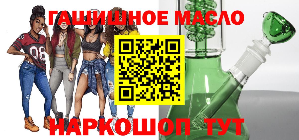 Рузаевка  ТГК вейп с тгк  Вход с VPN  ТГК THC oil 