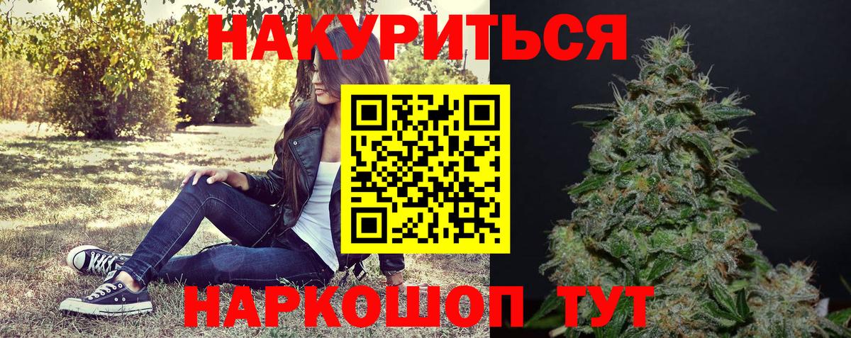 Шишки марихуана марихуана  Конопля индика  Рузаевка  МАРИХУАНА планчик  Вход с VPN 